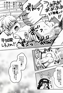 Page 3 of Ore no Imouto ga Konna ni .. na Wake ga nai kan - preview thumbnail