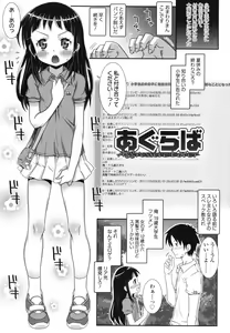Page 176 of Hadairo Kibun - preview thumbnail