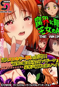 Fukai ni Nemuru Oujo no Abaddon 1 — hentai manga cover on Fhentai