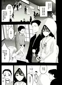 Page 3 of Mukashi Ecchi 2 Shuudan Fudeoroshi-hen - preview thumbnail
