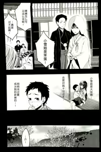 Page 4 of Mukashi Ecchi 2 Shuudan Fudeoroshi-hen - preview thumbnail