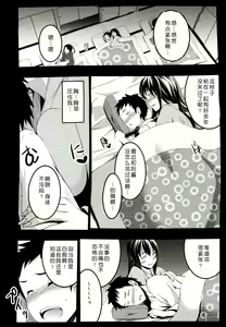 Page 8 of Mukashi Ecchi 2 Shuudan Fudeoroshi-hen - preview thumbnail