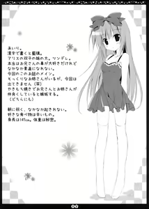 Page 4 of Another Alice - preview thumbnail