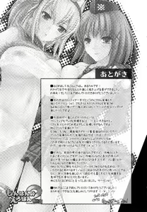 Page 31 of Monhan no Erohon 2 dos - preview thumbnail