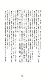 Page 117 of Vampire Hunter Natsuki Juin no Gakuen | Vampire Hunter Natsuki: the Campus Spellbound with Lust - preview thumbnail
