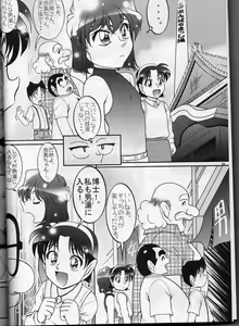 Page 5 of otoko yu de dokkiri! EP0 - preview thumbnail