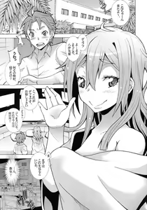 Page 3 of Frau-chan no Ryakudatsu Nikuyoku Program - preview thumbnail