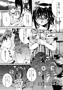 Page 168 of COMIC 0EX Vol. 09 2008-09 - preview thumbnail