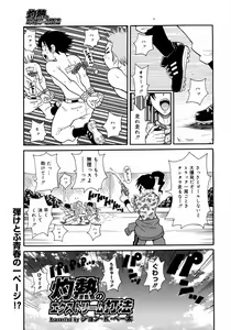Page 176 of COMIC 0EX Vol. 09 2008-09 - preview thumbnail