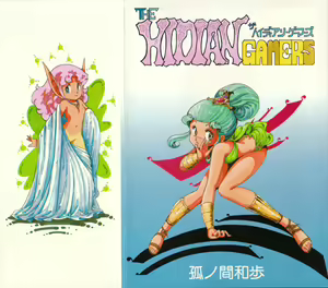 The Hidian Gamers (decensored) - hentai manga cover image
