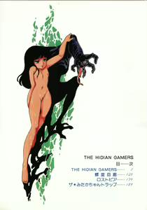 Page 5 of The Hidian Gamers (decensored) - preview thumbnail