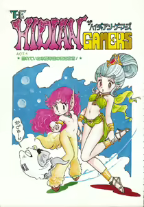 Page 6 of The Hidian Gamers (decensored) - preview thumbnail