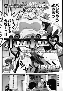 Page 56 of Young Comic 2007-05 - preview thumbnail