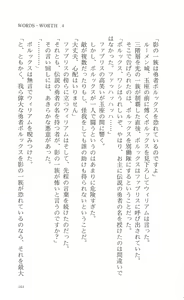 Page 168 of WORDS WORTH 4 - Hikari no Ichizoku - Kouhen - preview thumbnail