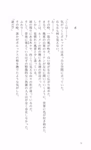 Page 77 of WORDS WORTH 4 - Hikari no Ichizoku - Kouhen - preview thumbnail