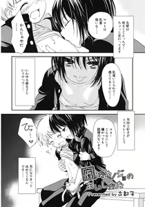 Page 264 of Juicy No. 1 2013-03 - preview thumbnail