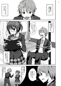 Page 3 of Chuunibyou demo Ecchi ga Shitai! - preview thumbnail