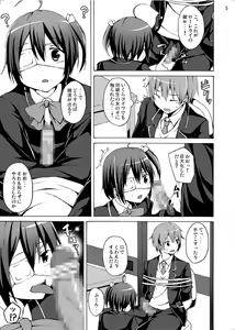 Page 5 of Chuunibyou demo Ecchi ga Shitai! - preview thumbnail