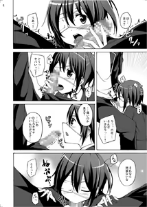 Page 6 of Chuunibyou demo Ecchi ga Shitai! - preview thumbnail
