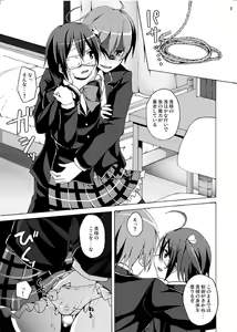 Page 9 of Chuunibyou demo Ecchi ga Shitai! - preview thumbnail