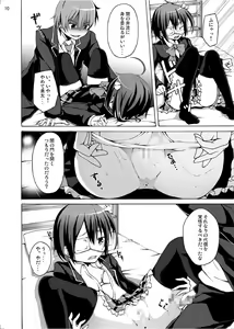 Page 10 of Chuunibyou demo Ecchi ga Shitai! - preview thumbnail