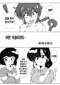 Page 3 of Zutto Mae kara Wo Ai Ni - preview thumbnail