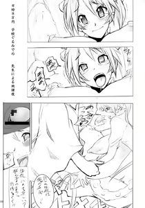 Page 4 of Ayase Yue to Miyazaki Nodoka no Chijou. - Entanglement of the infatuation of ayase yue - preview thumbnail