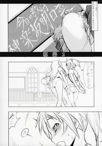 Page 5 of Ayase Yue to Miyazaki Nodoka no Chijou. - Entanglement of the infatuation of ayase yue - preview thumbnail