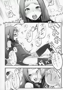 Page 7 of Ayase Yue to Miyazaki Nodoka no Chijou. - Entanglement of the infatuation of ayase yue - preview thumbnail