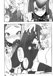 Page 9 of Ayase Yue to Miyazaki Nodoka no Chijou. - Entanglement of the infatuation of ayase yue - preview thumbnail