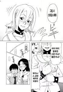 Page 3 of Himeko-san ni Iroiro Tanondemita。 - preview thumbnail