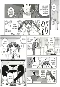 Page 4 of Extra Virgin Break - preview thumbnail