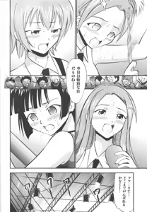 Page 3 of Dekoroke no Hakudaku - preview thumbnail