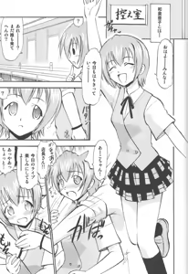 Page 4 of Dekoroke no Hakudaku - preview thumbnail