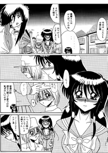 Page 117 of Watashi o Mazo to Yonde - preview thumbnail
