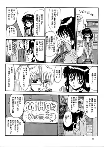 Page 33 of Watashi o Mazo to Yonde - preview thumbnail
