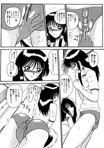 Page 56 of Watashi o Mazo to Yonde - preview thumbnail