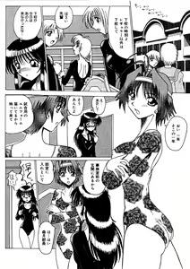Page 77 of Watashi o Mazo to Yonde - preview thumbnail