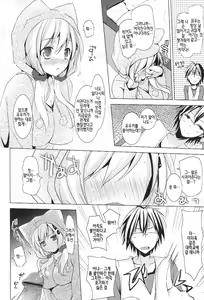 Page 176 of Otonari Kanojo. | 이웃집 여친. - preview thumbnail