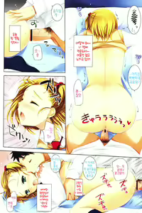 Page 8 of Otonari Kanojo. | 이웃집 여친. - preview thumbnail