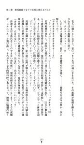 Page 168 of Shion Kenki no Himemusha | Shion: the Debauchery Princess Warrior - preview thumbnail