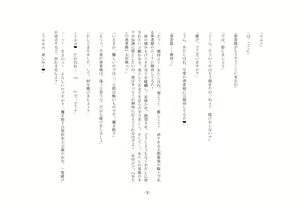 Page 3 of Yuusha wa Nogarerarenai - preview thumbnail