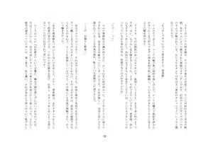 Page 33 of Yuusha wa Nogarerarenai - preview thumbnail