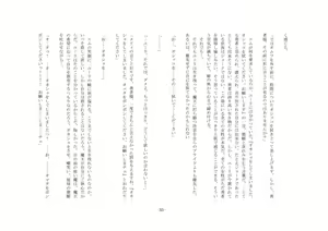 Page 34 of Yuusha wa Nogarerarenai - preview thumbnail