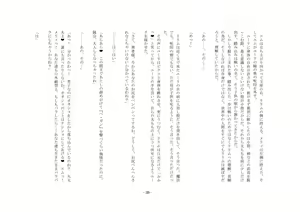 Page 40 of Yuusha wa Nogarerarenai - preview thumbnail
