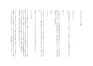 Page 4 of Yuusha wa Nogarerarenai - preview thumbnail
