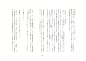 Page 5 of Yuusha wa Nogarerarenai - preview thumbnail