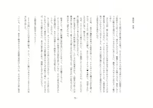 Page 72 of Yuusha wa Nogarerarenai - preview thumbnail