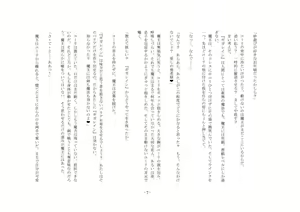 Page 8 of Yuusha wa Nogarerarenai - preview thumbnail