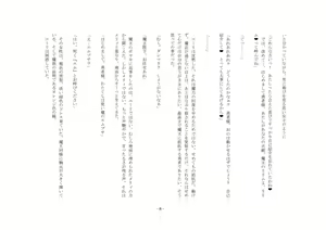 Page 9 of Yuusha wa Nogarerarenai - preview thumbnail